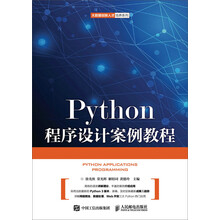 python教程