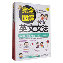 完全圖解