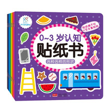 粘貼書