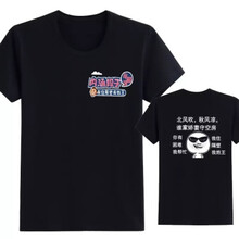 艾博婭 短袖 男士T恤 北風(fēng)吹前后黑 S，XL，L，M
