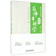 帶你學