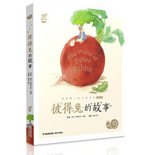 彼得兔的故事