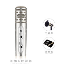 百科仕（VOKUSS）   麥克風(fēng) S9銀色+三角支架+收納包