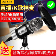 廣豐源（GUANGFENGYUAN） M3 手持式 麥克風(fēng) 銀色+耳機(jī)+防噴三架支架