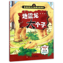 恐龍大王