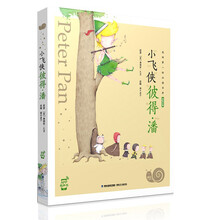 小飛俠彼得潘