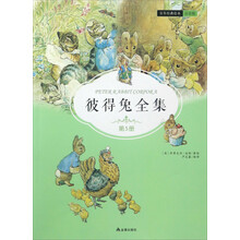 彼得兔全集