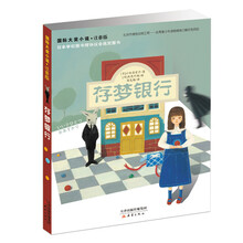 國(guó)際大獎(jiǎng)小說(shuō)