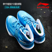 李寧籃球鞋藍(lán)ABPL069-2 