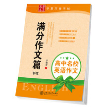 華夏萬卷字帖
