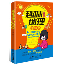 地理書