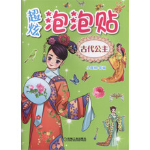 泡泡貼公主