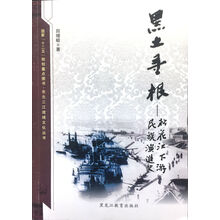 東北史