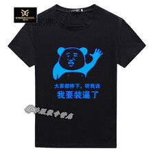 C2潮朝（C2 CHAO CHAO） 短袖 男士T恤 4 XXXL