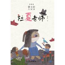 曹文軒小說