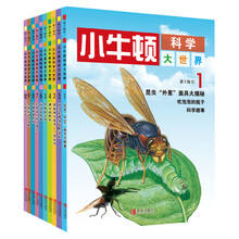 小牛頓