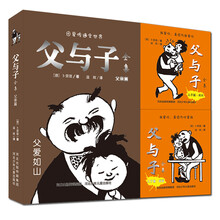 父與子全集