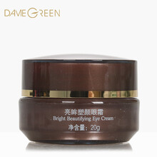涵美眼部精華
