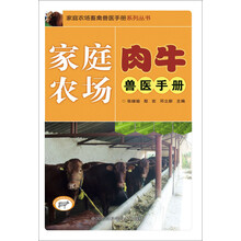 家庭農(nóng)場