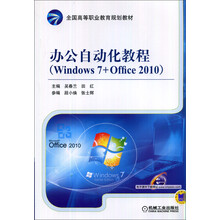 教程office2010
