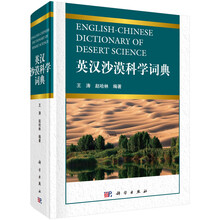 英漢詞典