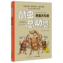 酷蟲