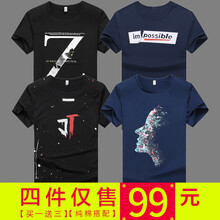 幻影吉普 短袖 男士T恤 T89黑色+1560深藍+T97黑色+T95深藍 