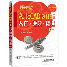 autocad2018中文版