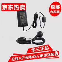 h3c路由器電源