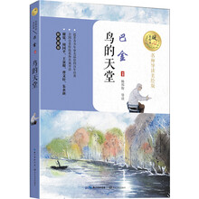 鳥天堂