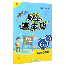 小狀元六年級(jí)