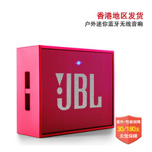 进口蓝牙音响jbl