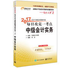 中級會計實務(wù)