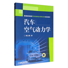 汽車動力學(xué)