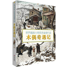世界插畫(huà)大師