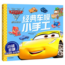 車模小