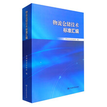 物流倉儲(chǔ)