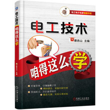 電工技術(shù)
