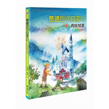哲學(xué)啟蒙少兒