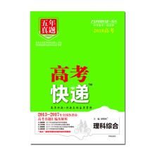 五年真題