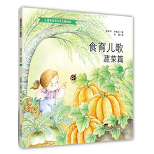 蔬菜