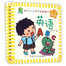 啟蒙早教