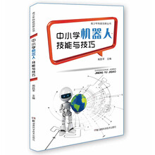 機(jī)器人