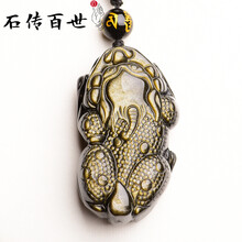 開光金曜石吊墜