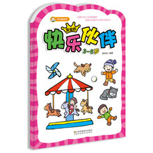 開心寶寶