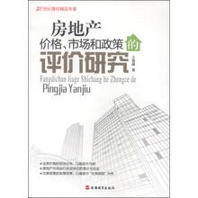 房地產(chǎn)市場
