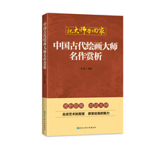 大師名作