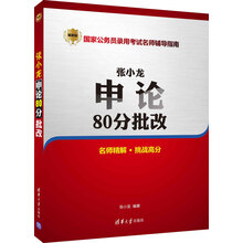 國家公務(wù)員