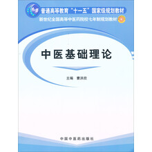 中醫(yī)
