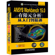 ansys workbench15.0